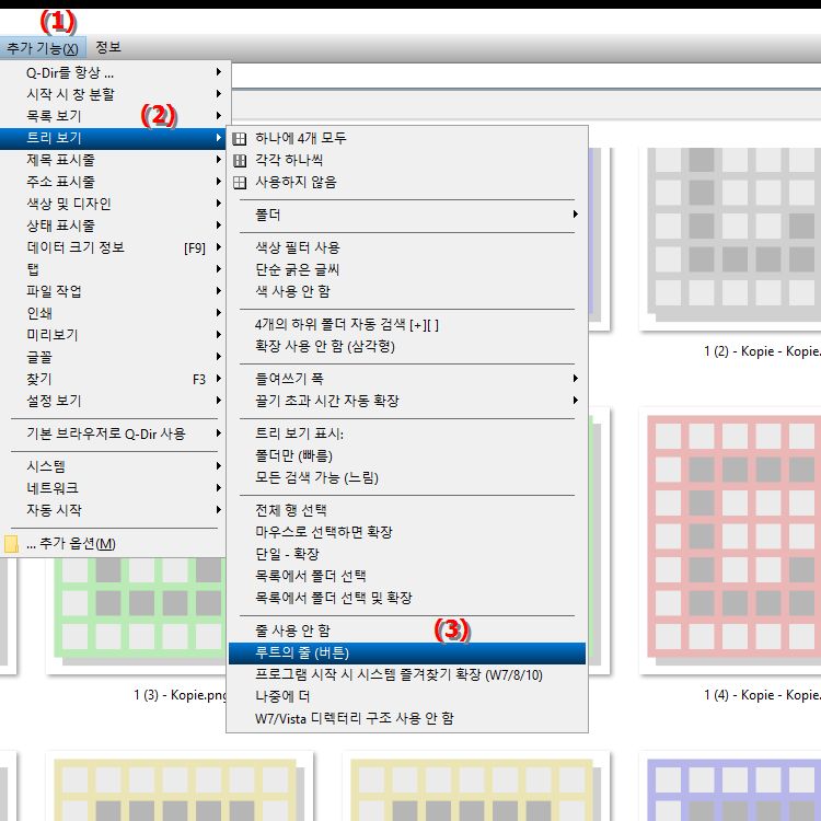 파일 탐색기에서 디렉터리 구조의 루트에 있는 줄을 어떻게 활성화합니까